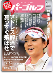 ParGolf